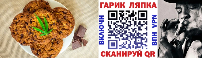 Печенье с ТГК конопля  Малмыж 