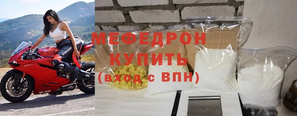 мефедрон Белоозёрский