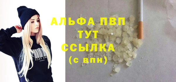альфа пвп Балахна